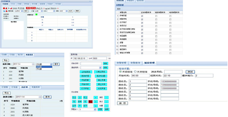 系統(tǒng)操作界面-電腦端